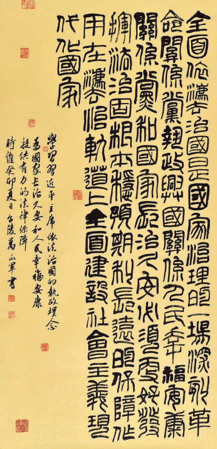 萬永軍.png