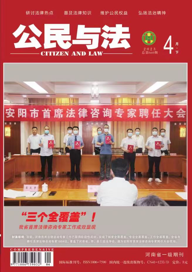 安陽(yáng)市首席法律咨詢專家聘任大會(huì)