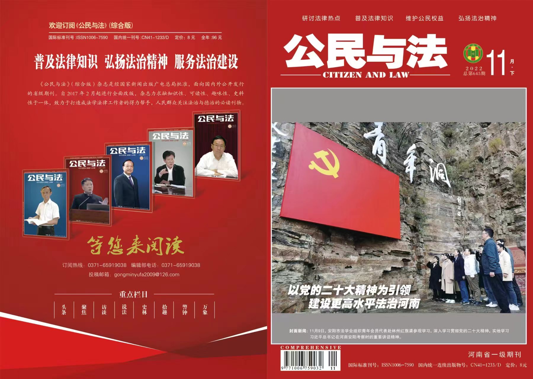 安陽(yáng)市法學(xué)會(huì)組織青年會(huì)員代表參觀紅旗渠，學(xué)習(xí)習(xí)近平總書(shū)記視察安陽(yáng)重要講話精神
